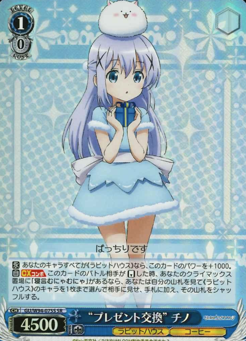 Chino SR GU/W94-075S - IS THE ORDER A RABBIT ? Re:Edit