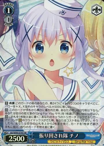 Chino SR GU/W94-076S - IS THE ORDER A RABBIT ? Re:Edit
