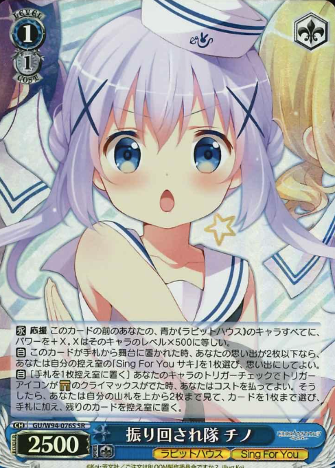 Chino SR GU/W94-076S - IS THE ORDER A RABBIT ? Re:Edit