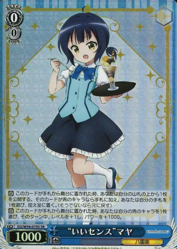 Maya SR GU/W94-079S - IS THE ORDER A RABBIT ? Re:Edit