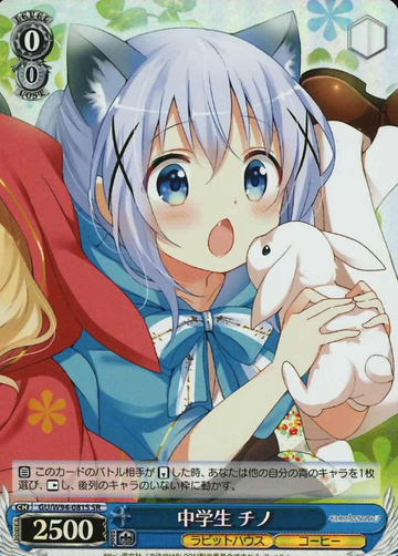 Chino SR GU/W94-081S - IS THE ORDER A RABBIT ? Re:Edit
