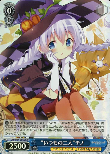 Chino SR GU/W94-086S - IS THE ORDER A RABBIT ? Re:Edit