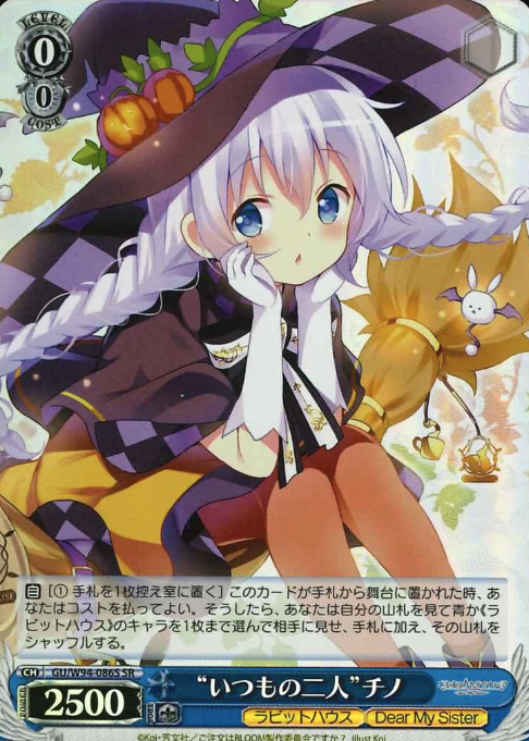 Chino SR GU/W94-086S - IS THE ORDER A RABBIT ? Re:Edit