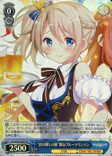 Aoyama SR GU/W94-089S - IS THE ORDER A RABBIT ? Re:Edit