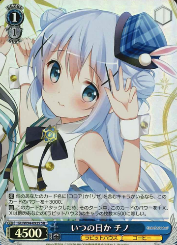 Chino SR GU/W94-092S - IS THE ORDER A RABBIT ? Re:Edit