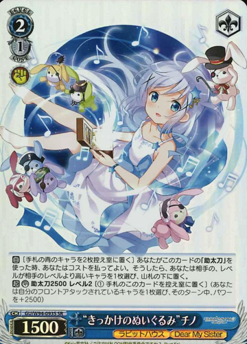 Chino SR GU/W94-093S - IS THE ORDER A RABBIT ? Re:Edit