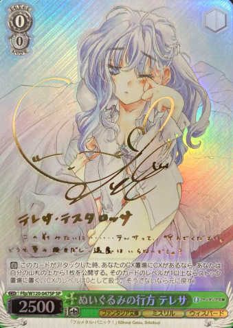 Teresa SP Ffp/W120-047SP - Fujimi Fantasia Bunko Vol.2