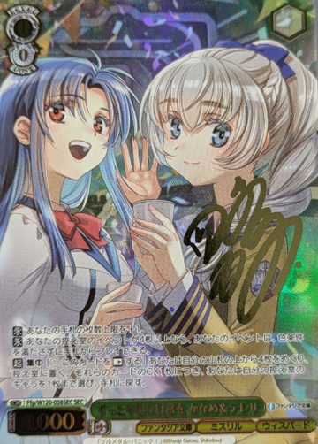 Kaname Teresa SEC Ffp/W120-038SEC - Fujimi Fantasia Bunko Vol.2