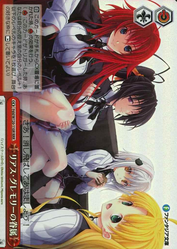 Rias Akeno Asia Koneko RRR Fdd/W120-110R - Fujimi Fantasia Bunko Vol.2