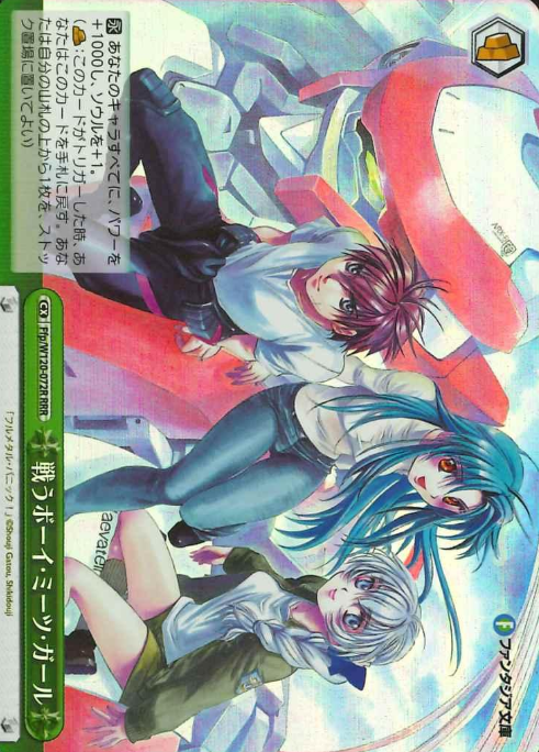 Sosuke Kaname RRR W120-072R - Fujimi Fantasia Bunko Vol.2
