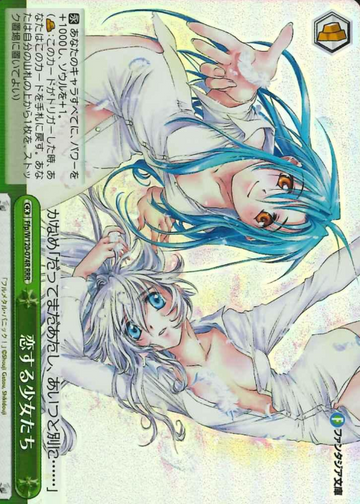 Kaname Teresa RRR Ffp/W120-074R - Fujimi Fantasia Bunko Vol.2