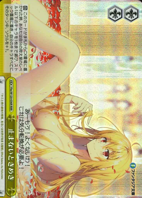Aliceliese RRR Fks/W120-036R - Fujimi Fantasia Bunko Vol.2
