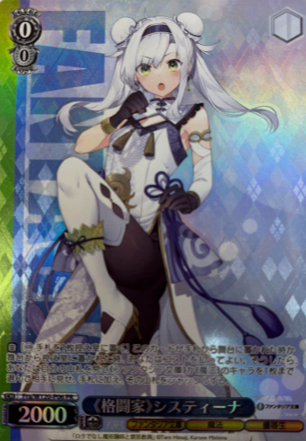 Sistine PR Fra/W120-P06 - Fujimi Fantasia Bunko Vol.2