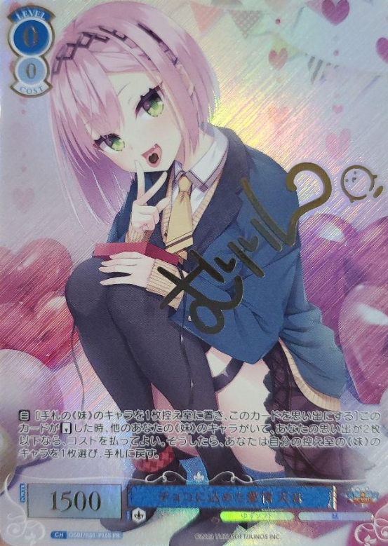 Amane WINNER PR OS01/R01-P16