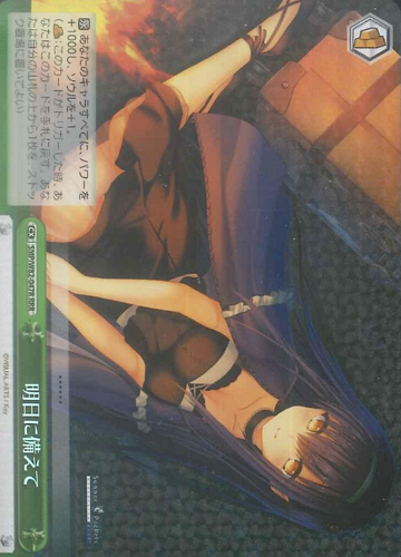 Kamome RRR SMP/W82-047R - Summer Pockets REFLECTION BLUE