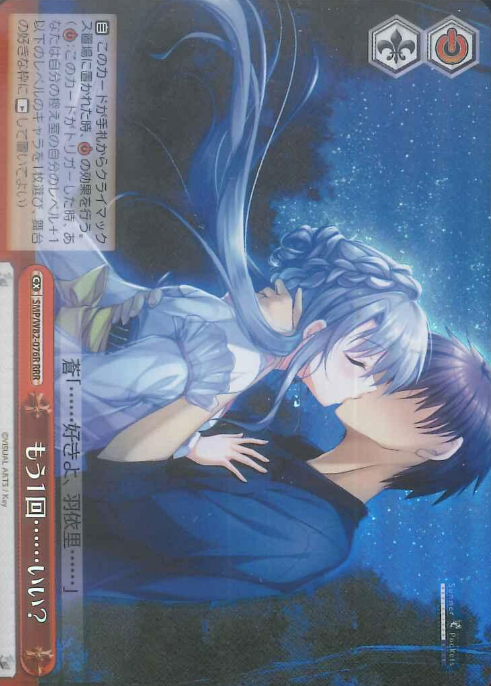 Ao RRR SMP/W82-076R - Summer Pockets REFLECTION BLUE