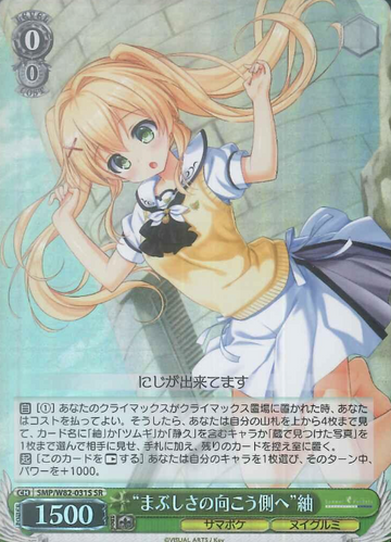 Tsumugi SR SMP/W82-031S - Summer Pockets REFLECTION BLUE