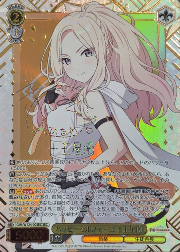 Juo Sena SEC GIM/W124-003EX - THE IDOLM@STER Gakuen