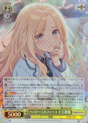 Juo Sena SR GIM/W124-003S - THE IDOLM@STER Gakuen