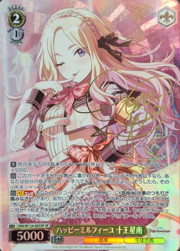 Juo Sena SP GIM/W124-003SP - THE IDOLM@STER Gakuen