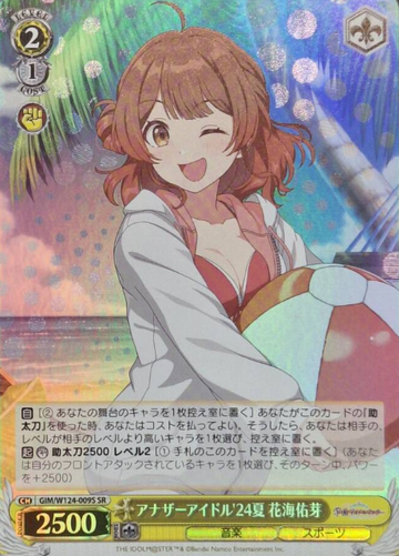 Hanami Ume SR GIM/W124-009S - THE IDOLM@STER Gakuen