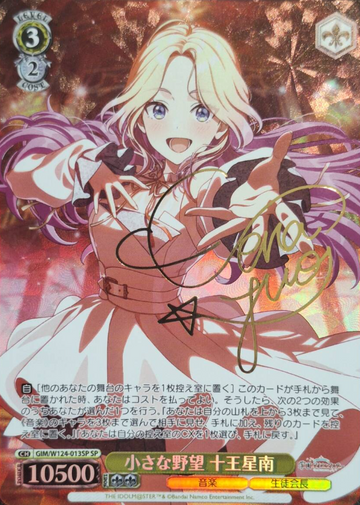 Shiun Sumika SP GIM/W124-013SP - THE IDOLM@STER Gakuen