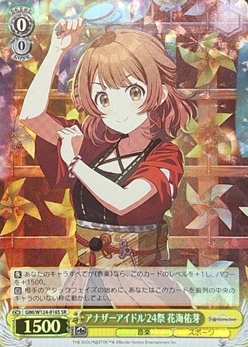Hanami Ume SR GIM/W124-016S - THE IDOLM@STER Gakuen