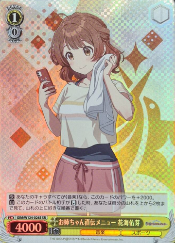 Hanami Ume SR GIM/W124-026S - THE IDOLM@STER Gakuen