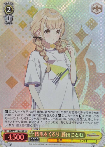 Fujita Kotone SR GIM/W124-028S - THE IDOLM@STER Gakuen