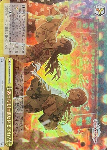 China Rinami RRR GIM/W124-031R - THE IDOLM@STER Gakuen
