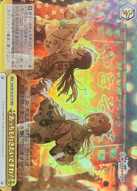 China Rinami RRR GIM/W124-031R - THE IDOLM@STER Gakuen