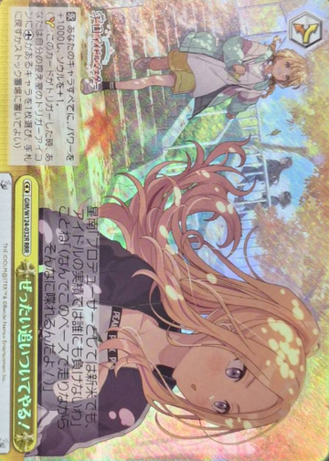 Sena Kotone RRR GIM/W124-032R - THE IDOLM@STER Gakuen