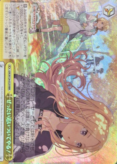 Sena Kotone RRR GIM/W124-032R - THE IDOLM@STER Gakuen