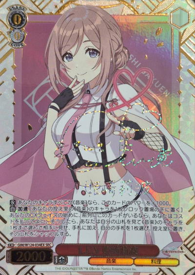 Himesaki Rinami SEC GIM/W124-034EX - THE IDOLM@STER Gakuen