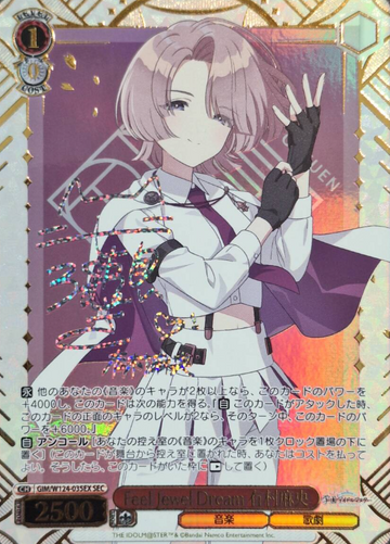 Arimura Mao SEC GIM/W124-035EX - THE IDOLM@STER Gakuen