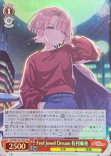 Arimura Mao SR GIM/W124-035S - THE IDOLM@STER Gakuen