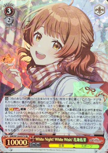 Hanami Ume SR GIM/W124-037S - THE IDOLM@STER Gakuen
