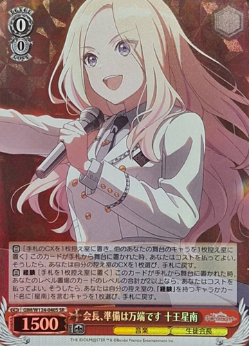 Juo Sena SR GIM/W124-040S - THE IDOLM@STER Gakuen