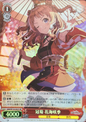 Hanami Saki SR GIM/W124-042S - THE IDOLM@STER Gakuen