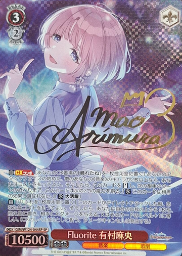 Arimura Mao SP GIM/W124-044SP - THE IDOLM@STER Gakuen