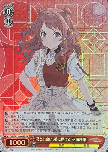 Hanami Saki SR GIM/W124-045S - THE IDOLM@STER Gakuen