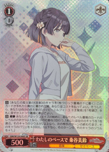 Hataya Misuzu SR GIM/W124-049S - THE IDOLM@STER Gakuen