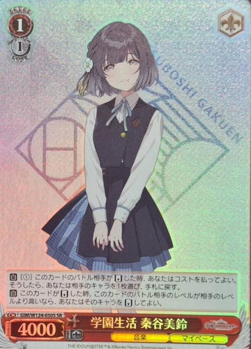 Hataya Misuzu SR GIM/W124-050S - THE IDOLM@STER Gakuen