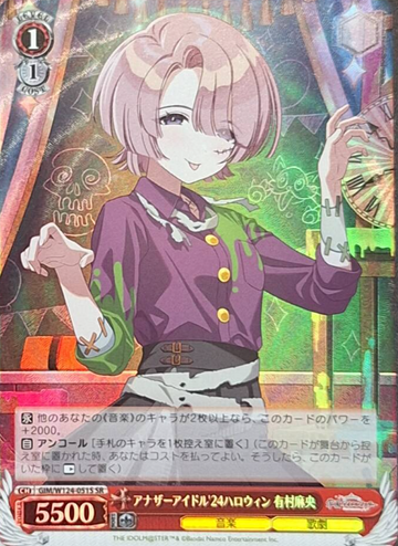 Arimura Mao SR GIM/W124-051S - THE IDOLM@STER Gakuen