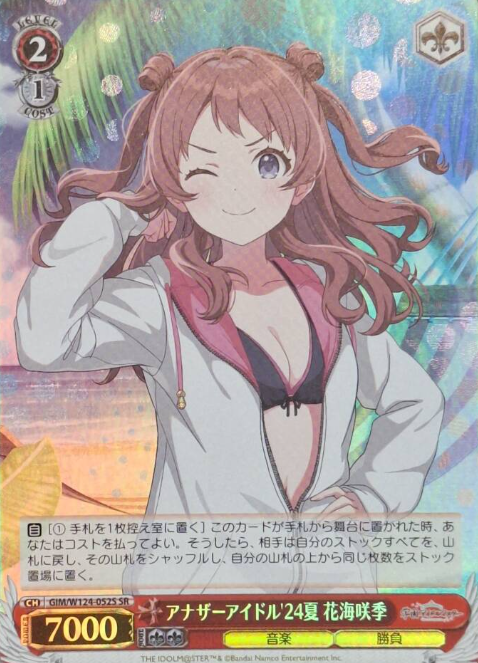 Hanami Saki SR GIM/W124-052S - THE IDOLM@STER Gakuen