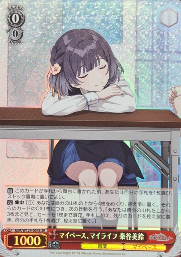 Hataya Misuzu SR GIM/W124-054S - THE IDOLM@STER Gakuen
