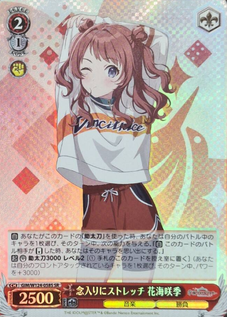 Hanami Saki SR GIM/W124-058S - THE IDOLM@STER Gakuen