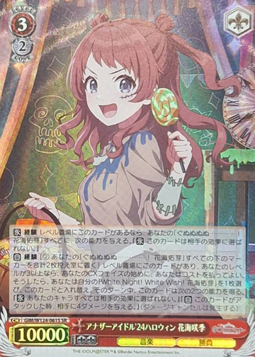 Hanami Saki SR GIM/W124-061S - THE IDOLM@STER Gakuen