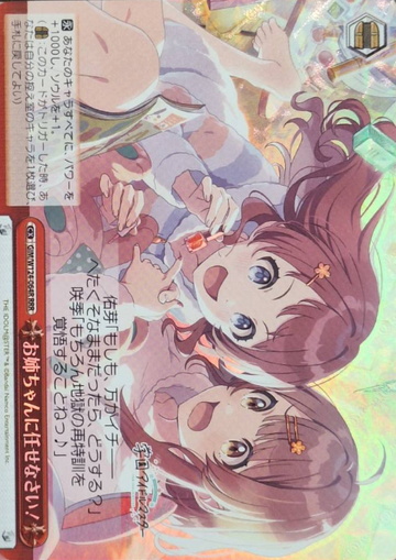 Saki Ume RRR GIM/W124-064R - THE IDOLM@STER Gakuen