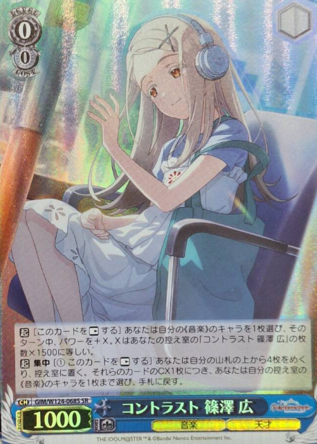 Shinosawa Hiro SR GIM/W124-068S - THE IDOLM@STER Gakuen